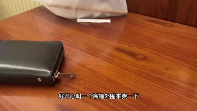 []花3千要操回本，嫩妹叫好深
